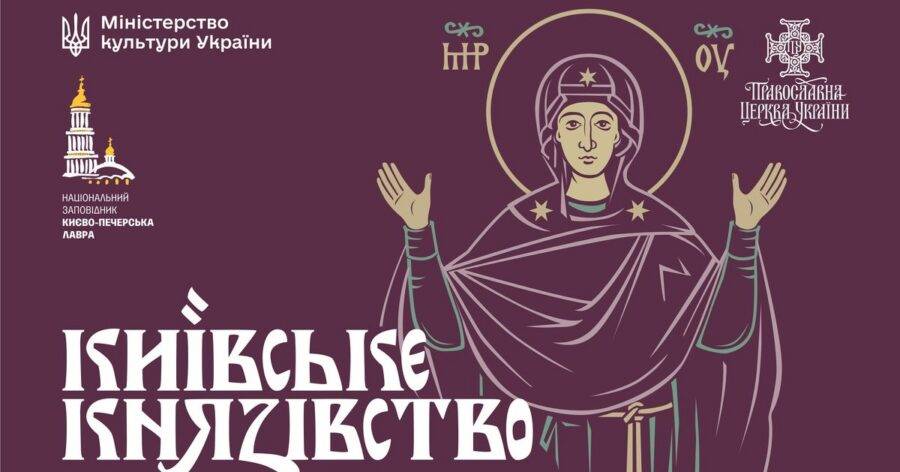 Київське князівство XIV–XV століть. Український чинник у безпеці Європи
