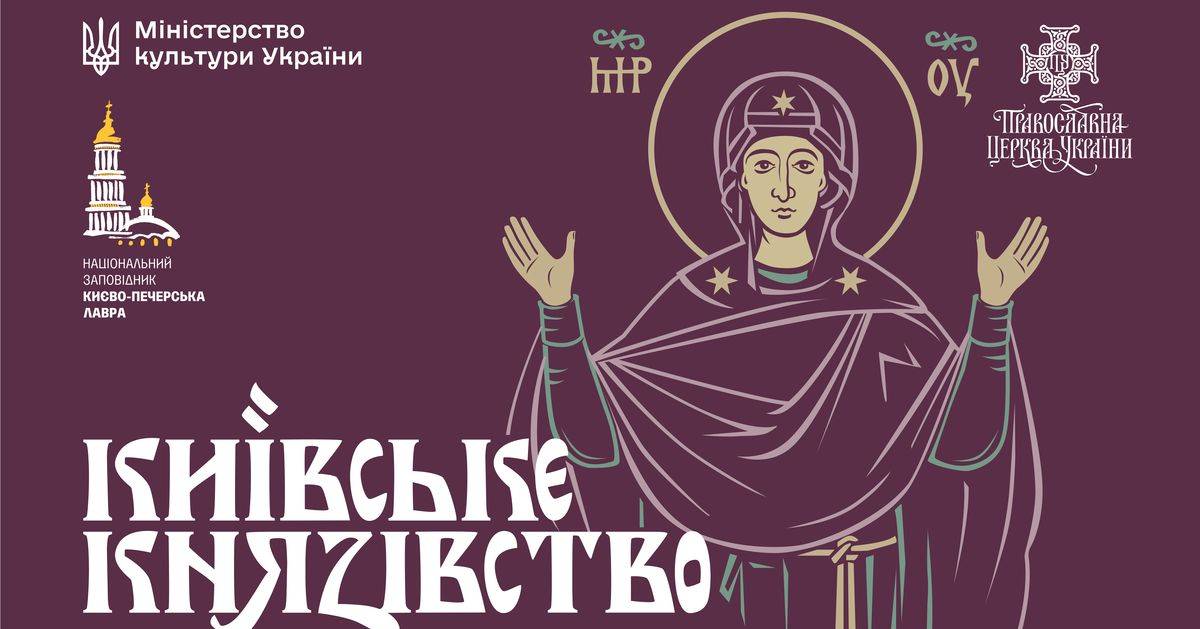 Київське князівство XIV–XV століть. Український чинник у безпеці Європи